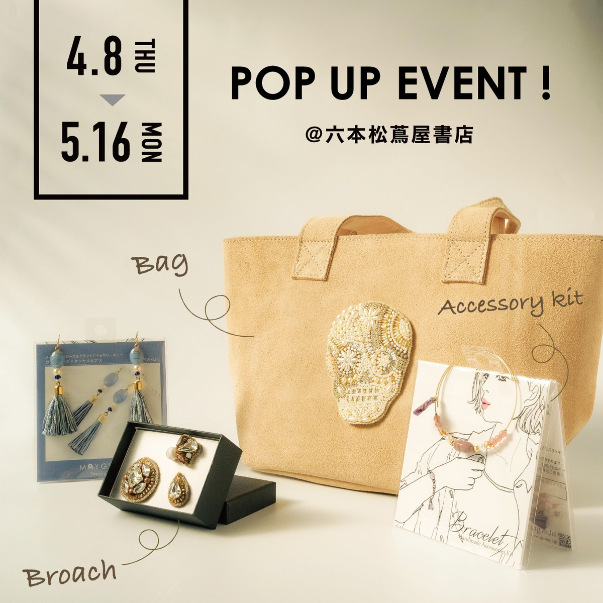 Shibuya Hikarie POP UP STOREのお知らせ