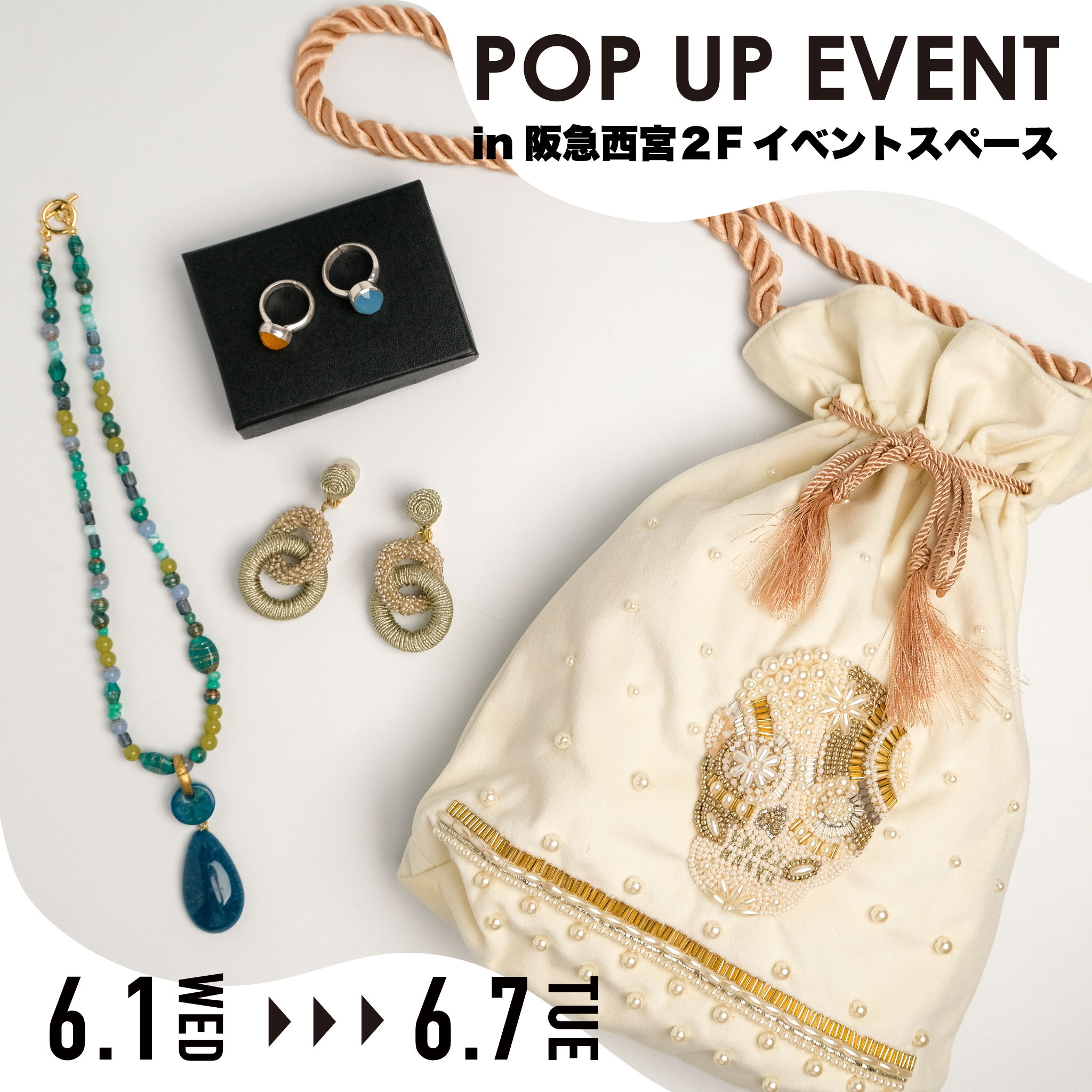 西宮阪急 2F POPUP STOREのお知らせ