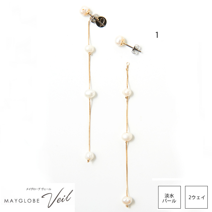 MAYGLOBE Veil Pierce MP20575 （上代: 4000円）