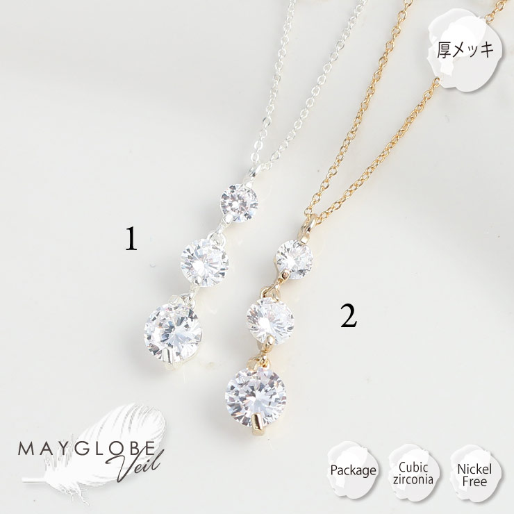 MAYGLOBE Veil Necklace MN17600 （上代: 4000円）