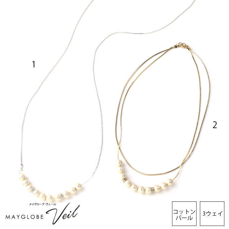 MAYGLOBE Veil Necklace MN19582 （上代: 3300円）