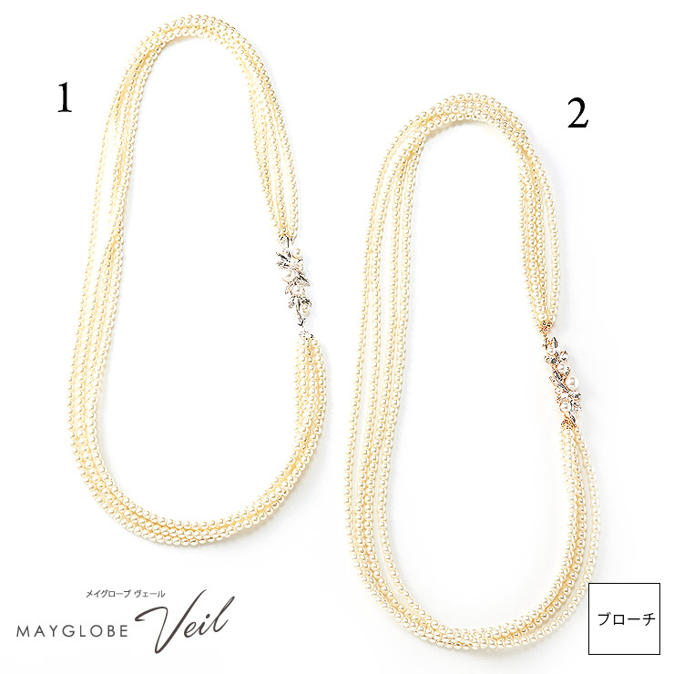 MAYGLOBE Veil Necklace MN20509 （上代: 6900円）