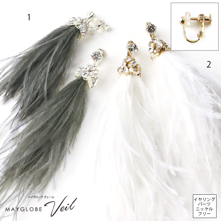 MAYGLOBE Veil Earring MP19655 （上代: 7900円）