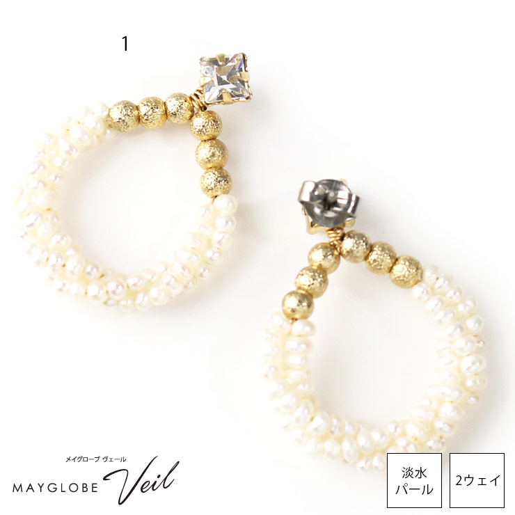 MAYGLOBE Veil Pierce MP19663 （上代: 4500円）