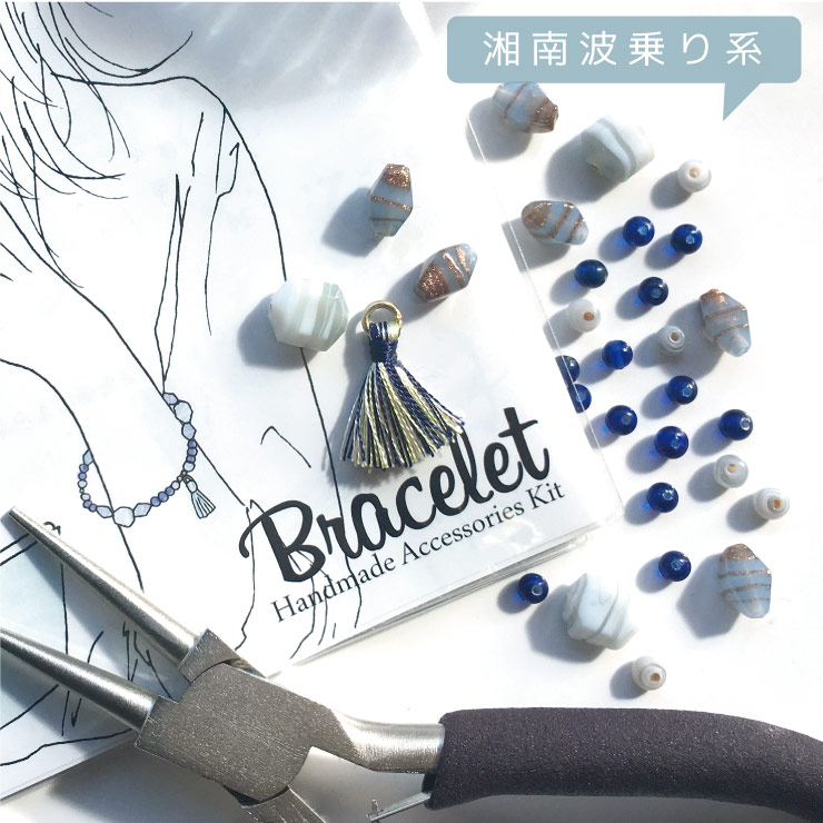 ガラスビーズxタッセルゴムブレスレット手作りキット Zb