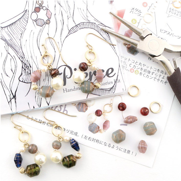 MAYGLOBE beads&craft Pierce Handmade Kit ZP17015 （上代: 1200円）
